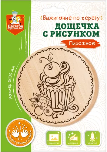Дощечка с рисунком для выжигания - Пирожное