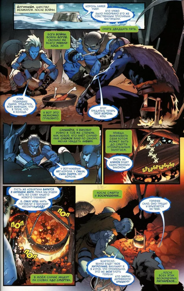 Loki. Bóg, który upadł na Ziemię