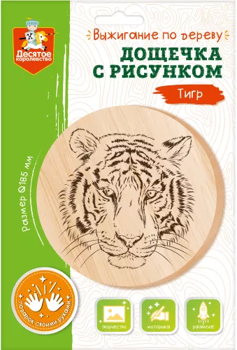 Дощечка с рисунком для выжигания - Тигр