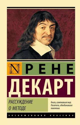 Rozważania o metodzie