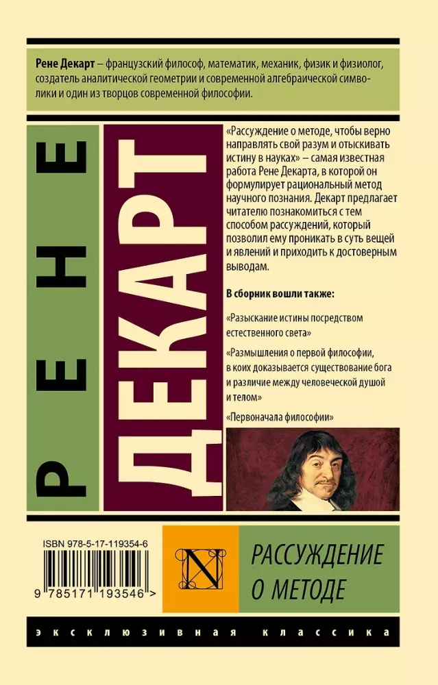 Raspravas par metodi
