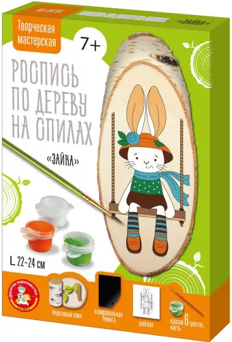 Роспись по дереву на спилах - Зайка