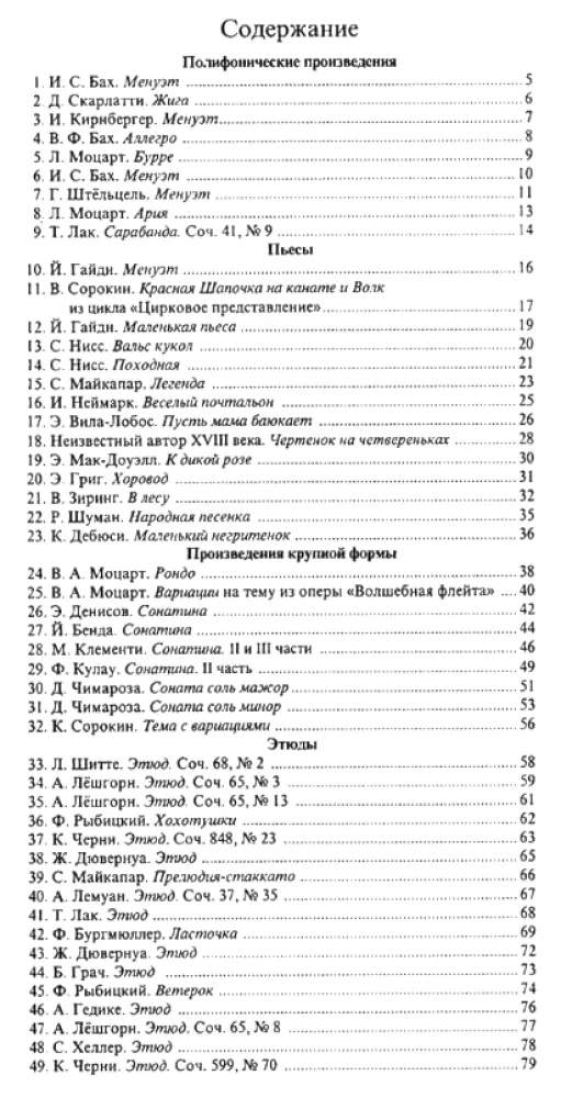 Antologia dla pianina: 3 klasy