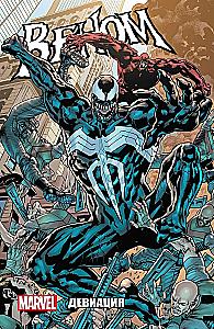 Venom. Tom 2. Deviacja