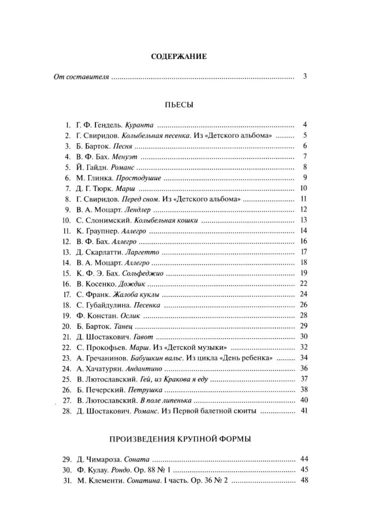 Antologia fortepianowa: klasa 2