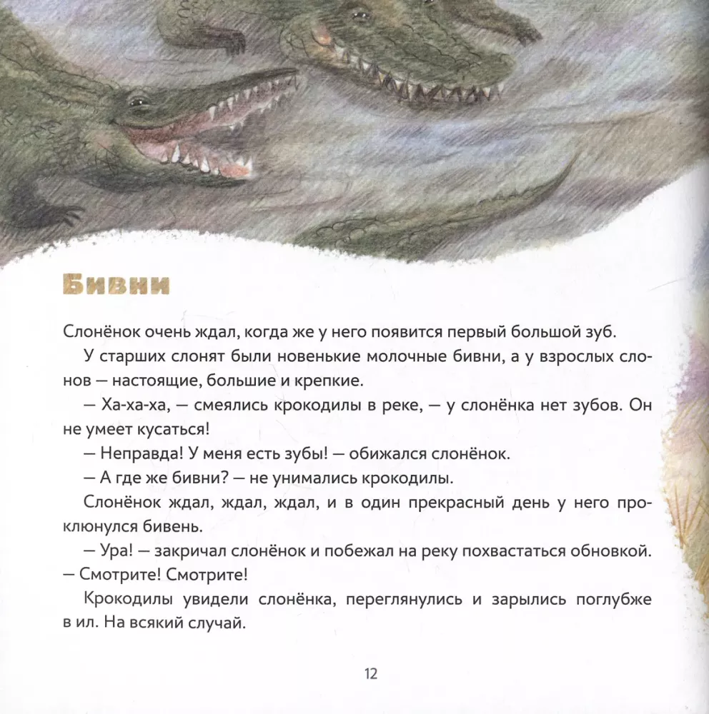 Słoń-synek