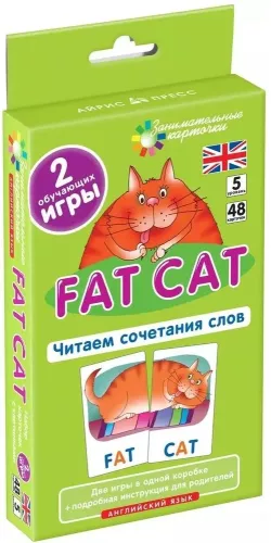 Englische Sprache. Dicke Katze (Fat Cat). Lesen wir Wortkombinationen. Niveau 5
