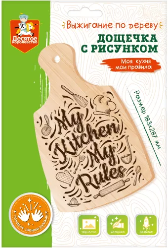 Deska z rysunkiem do wypalania - Moja kuchnia moje zasady