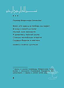 Eastern Poetry. Selected Lyrics with Illustrations
