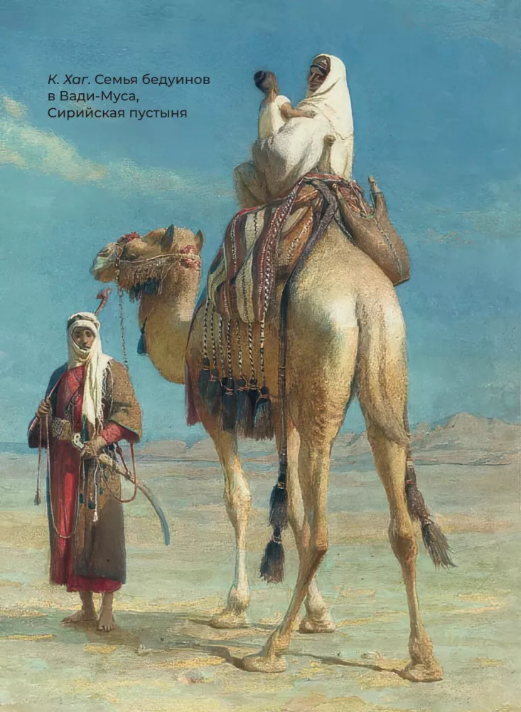 Eastern Poetry. Selected Lyrics with Illustrations