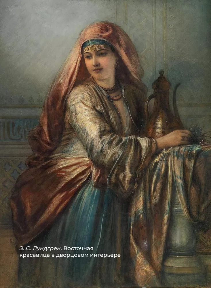 Eastern Poetry. Selected Lyrics with Illustrations