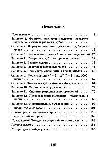Tapatumai sutrumpintumo daugybos