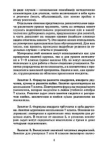 Tapatumai sutrumpintumo daugybos