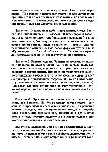 Tapatumai sutrumpintumo daugybos