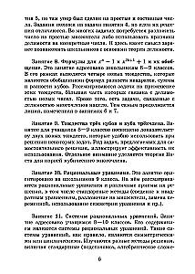 Tapatumai sutrumpintumo daugybos