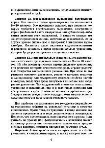 Tapatumai sutrumpintumo daugybos