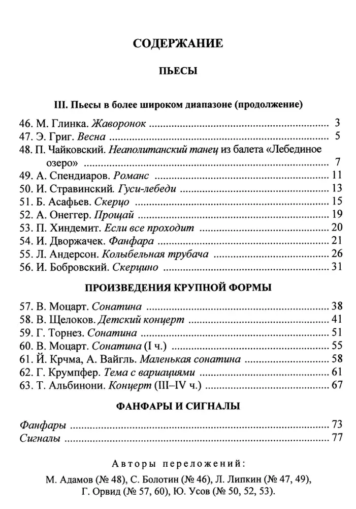 Antologia dla trąbki. Część 2