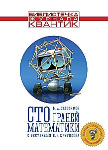 Sada matemaatika tahku