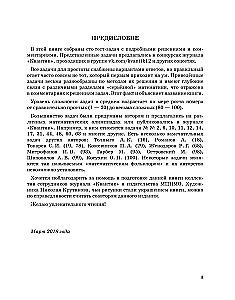 Sada matemaatika tahku