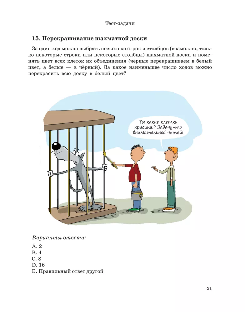 Sada matemaatika tahku