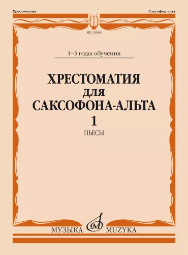 Antologia dla saksofonu altowego. Część 1