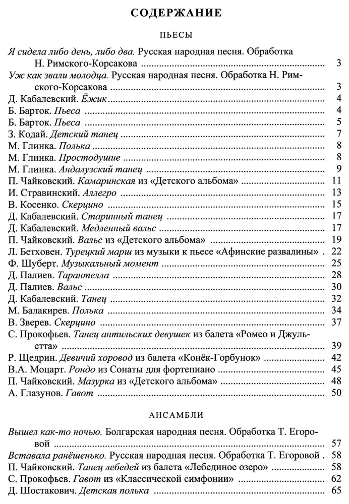 Chrestomatia dla ksylofonu i małego bębenka