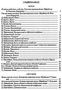 Chrestomatia dla ksylofonu i małego bębenka