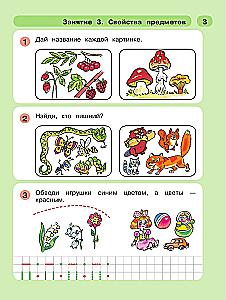 Kartą - laiptelis, du - laiptelis. Matematika vaikams 5-7 metų. 1 dalis