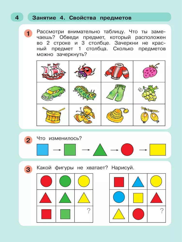 Kartą - laiptelis, du - laiptelis. Matematika vaikams 5-7 metų. 1 dalis