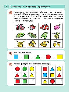 Kartą - laiptelis, du - laiptelis. Matematika vaikams 5-7 metų. 1 dalis