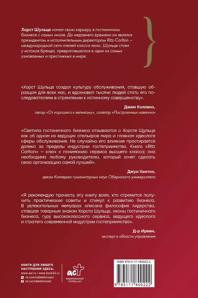 Ritz-Carlton: doskonałość zwycięża