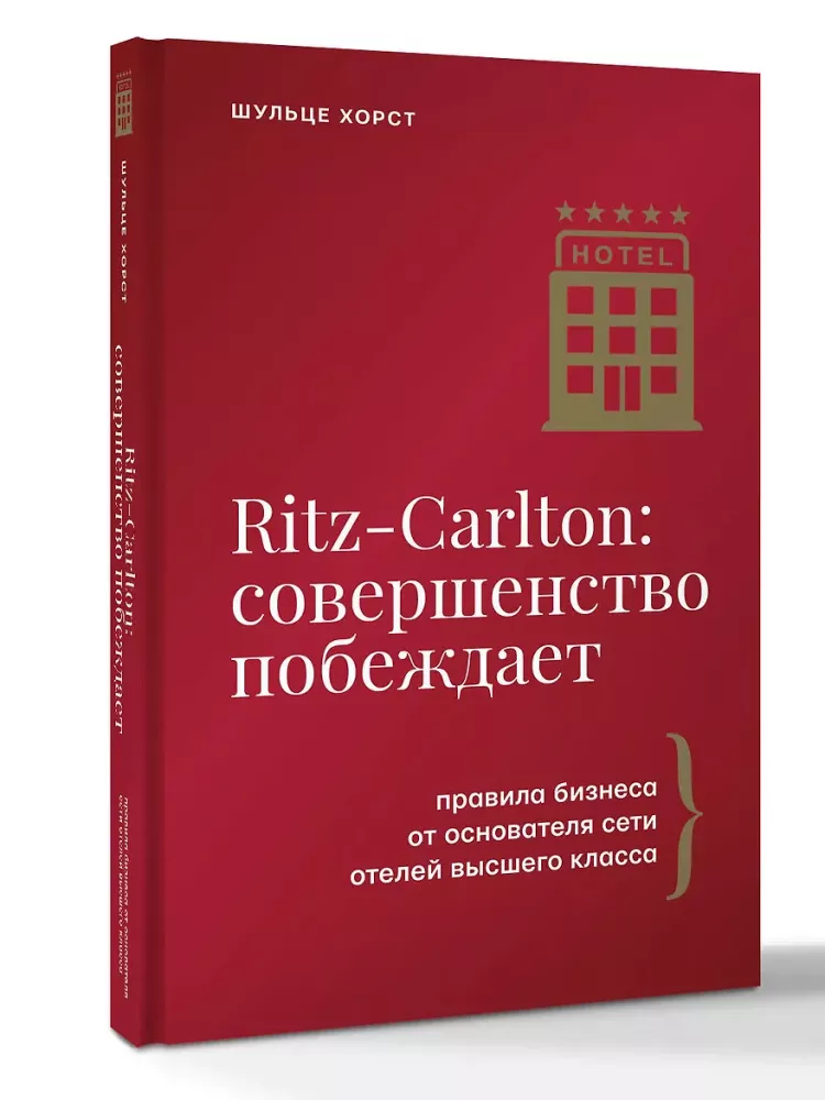 Ritz-Carlton: doskonałość zwycięża