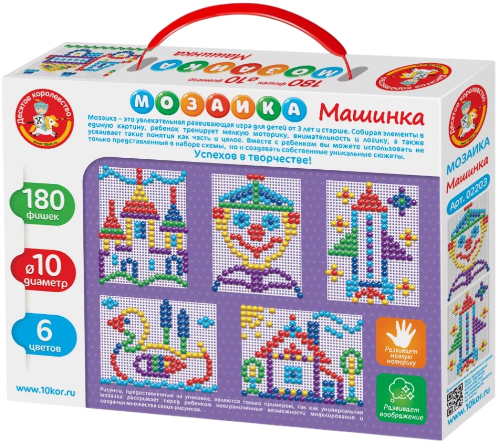 Мозаика - Машинка, 180 деталей