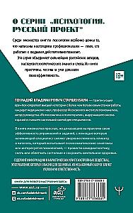 Psychosomatyka i psychoterapia. Uzdrawianie duszy i ciała. Wydanie 9, poprawione i uzupełnione