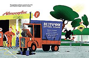 You Have Delivery