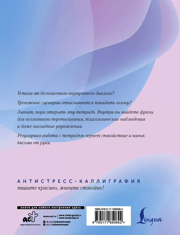 Dorosłe wykresy przeciwko niepokoju