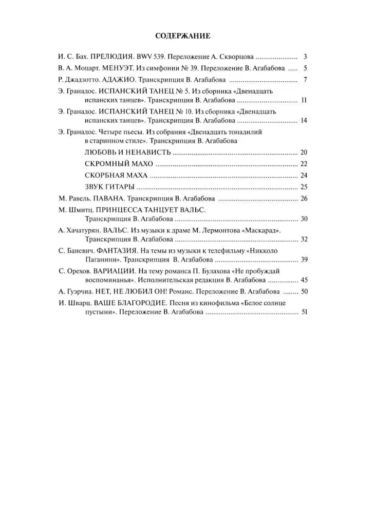 Muzyka popularna. Dla gitary sześciostrunowej. Wydanie 2