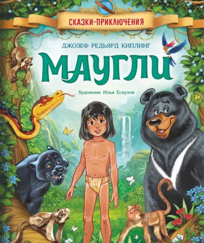 Mowgli