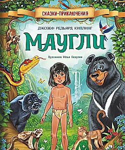 Mowgli