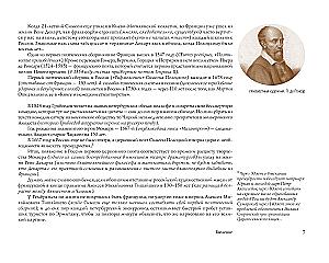 Пушкинская эпоха: преддверие. XVIII век