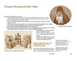 Пушкинская эпоха: преддверие. XVIII век