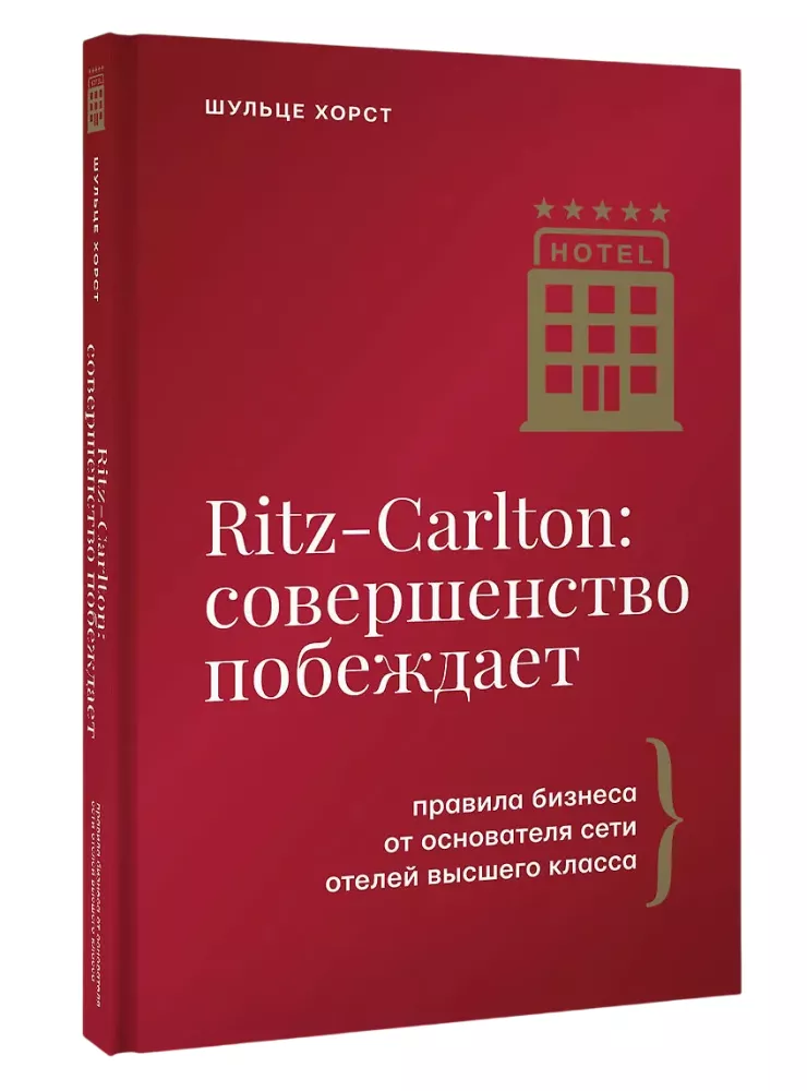 Ritz-Carlton: perfection prevails — photo 2