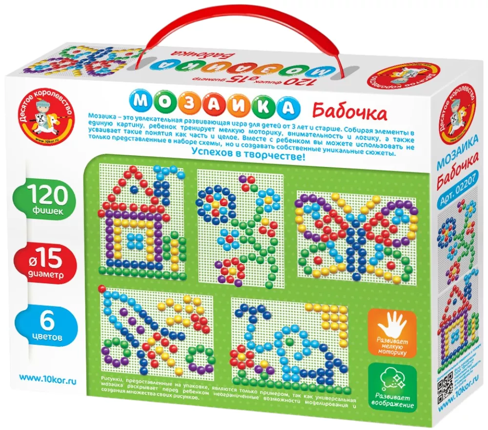 Mosaiik - Liblikas, 120 detaili
