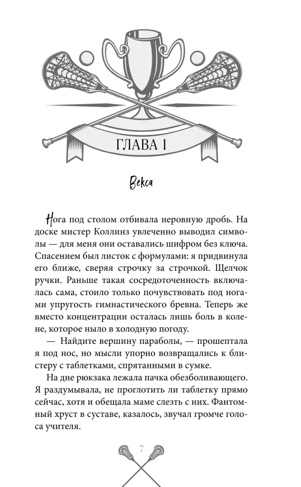 Eighth