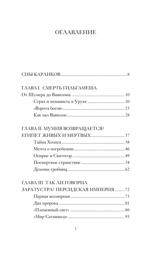 Древние цивилизации