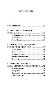 Древние цивилизации