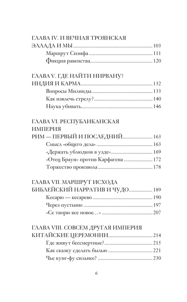 Древние цивилизации