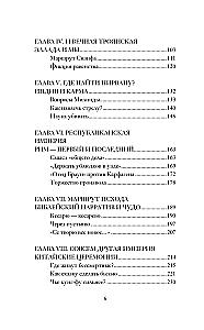 Древние цивилизации