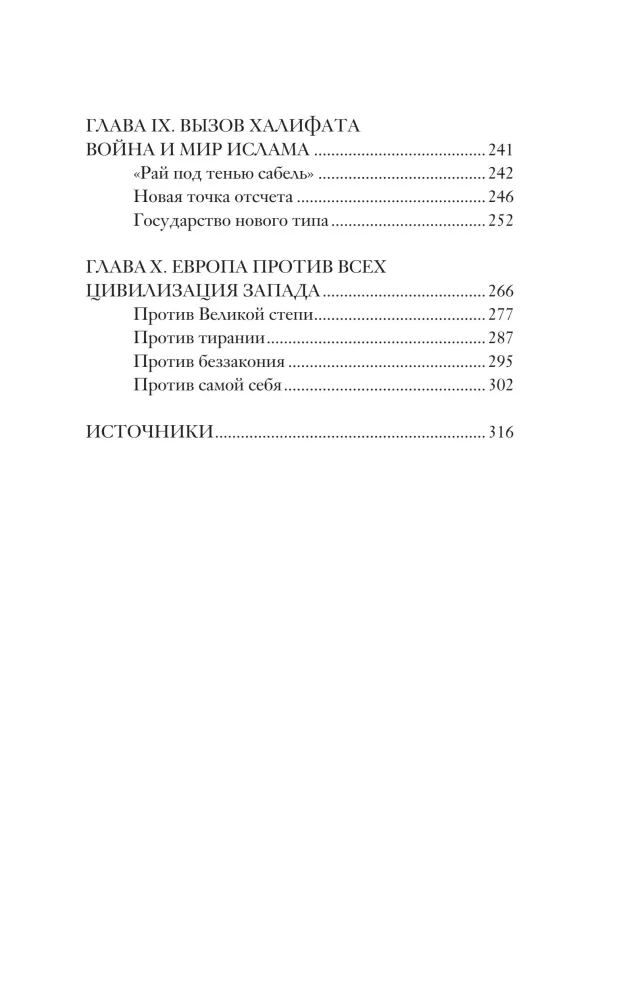 Древние цивилизации