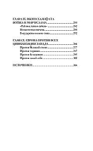 Древние цивилизации